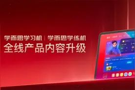 课程、练习、阅读全上新，学而思打造智能硬件“三好生”图片