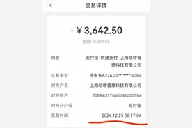 用户称打哈啰顺风车选错地点支付高价车费！平台回应订单异常图片