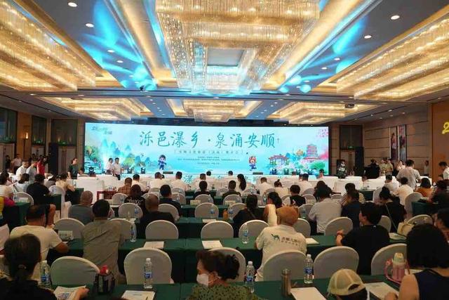 走进21℃的城市！安顺文化旅游推介会在济南举行