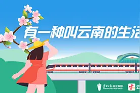 有一种叫云南的生活·旅居云南丨多元业态绘就养老旅居新图景图片