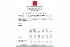 增速大幅放缓、出售子业务 交个朋友增量在何处图片