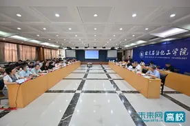 北京石油化工学院召开2024届毕业生就业工作调度会图片