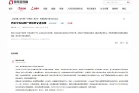 人民建议丨畅交通、优环境、强服务……网友为三秦发展绘愿景图片