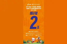 进入倒计时！2024深圳五园连通欢乐徒步活动来了图片