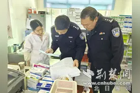 保康警方开展易制毒化学品及麻精药品专项检查图片