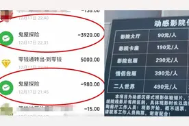 男子带女网友去私影1小时花4900元，称遭“影托”，影院：明码标价且已征询两人意见视频封面