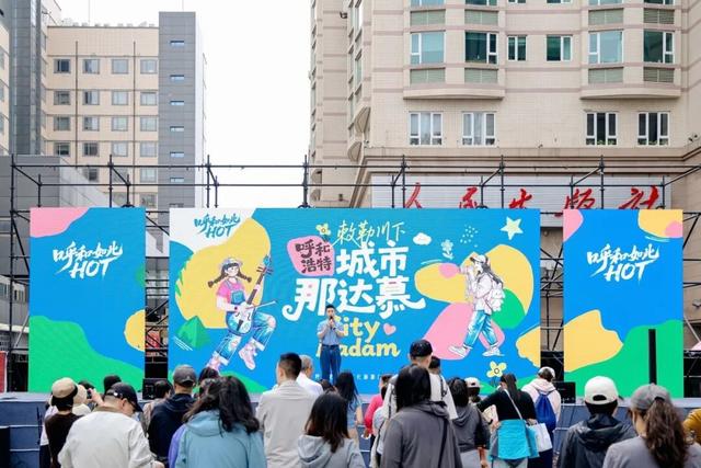 掌声不断，舞不停！今天呼和浩特在北京圈粉无数！