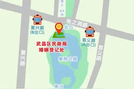 领完证正好拍美照！武昌区民政局婚姻登记处搬至紫阳公园内，1月29日启动试运行图片