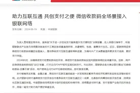 重磅！微信收款码大变动图片