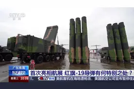 对话最前沿丨首次亮相航展的红旗-19导弹有何特别之处？图片
