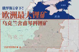 欧洲最大锂矿，丢了？图片