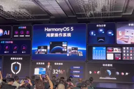 HarmonyOS 5重构电脑体验，鸿蒙操作系统在电脑端首次亮相丨新经济观察图片