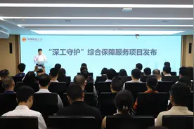 发生意外或生病可被保！这几类人群新纳入“深工守护”保障范围图片