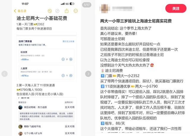 国内主题乐园门票动辄六七百，到底值不值？