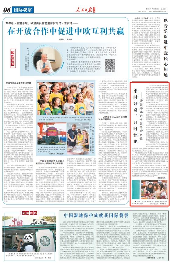 来时好奇，归时惊艳