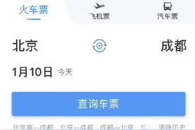 又上新了！12306推出学生务工预约购票专区图片