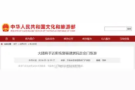 大陆近期将恢复福建居民赴金门旅游图片