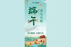 与“粽”不同过端午！台儿庄古城端午游玩攻略来啦图片