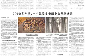 【甘快看】2000多年前，一个敦煌小吏眼中的丝路盛景图片