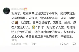 “句句不提思念，句句都是思念！” 初三女孩作文感动全网！本人回应图片