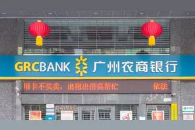 广州农商银行向广州资产出售百亿资产，主要为房地产业债权资产图片