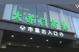 即将开业！武汉这里的老市场“提档升级”啦图片