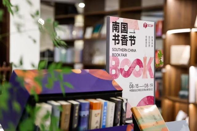 南国书香节明天开幕！快到这些书店“充电”