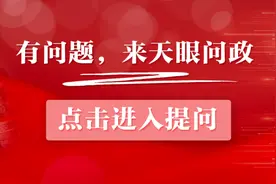【天眼问政·记者帮你问】居民水费半年一模一样，水务公司解释阶梯收费及附加费用征收标准图片