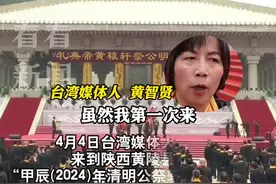 台湾媒体人黄智贤：我们这一代要把台湾带回家图片