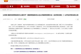 “网号”“网证”个人信息安全升级，网上畅游更便利！图片