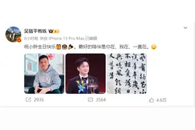 祝小胖生日快乐！樊振东迎28岁生日，WTT乒联、雷军发文祝贺图片