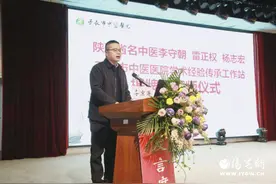 传承岐黄 扬帆起航｜陕西省名中医李守朝、雷正权、杨志宏传承工作站落户子长市中医医院图片