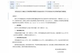 湖北大学将收购存量商品房用作学生宿舍，估算投资1.9亿余元图片