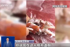 短视频称“皮皮虾被注胶” 是真的吗？图片