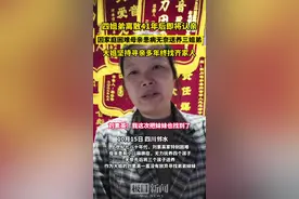 四姐弟分别41年后即将认亲团圆，坚持寻亲多年的大姐：期待弟弟妹妹们回家图片