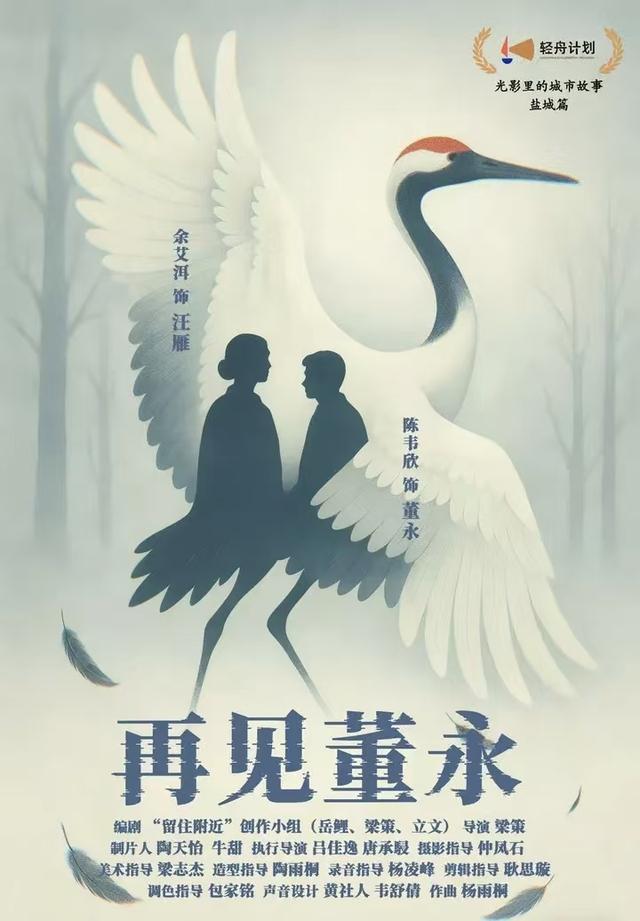 寻找镜头里的风景！盐城发布“电影+旅游”打卡路线