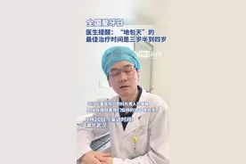 全国爱牙日，医生提醒：“地包天”的最佳治疗时间是三岁半到四岁图片