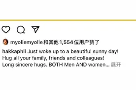 演员胡杏儿侧面回应老公夜店搂抱女性，点赞李乘德“我很爱拥抱”贴文图片