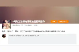 “法式”生活丨偷装监控“考核”新来的保姆？小心违法！图片