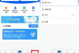 电子税务局App代开出租不动产数电票操作指引图片