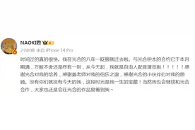 光合积木多位成员合约到期不续约图片