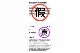 骑手超过45岁不再派单？美团辟谣了图片