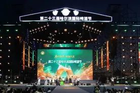 3000架无人机勾勒龙江历史轮廓｜冰雪大世界暑期嘉年华活动周五启幕，免费，有礼！图片