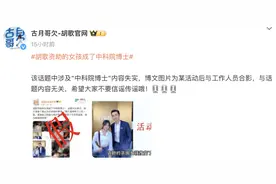 演员胡歌紧急辟谣图片