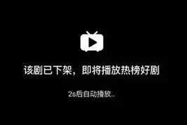 快手整治短剧乱象，将下线小程序业务图片