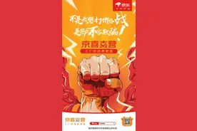 电商价格战：阿里推价格力 抖音也喊低价 京东推京喜直营图片