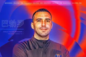 梅州客家新帅巴勃罗：擅打传控足球，开朗又有激情图片