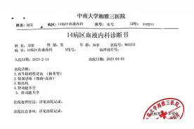 湖南一化工企业员工患血液病离世，留下8000字长文控诉工作环境，企业确认患该疾病员工不止一人，当地多部门介入调查