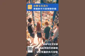 谷圈文化流行，承载的不只是情绪价值图片