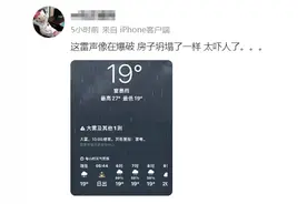 福州发布雷电预警！警惕强对流过程中“四大刺客”图片